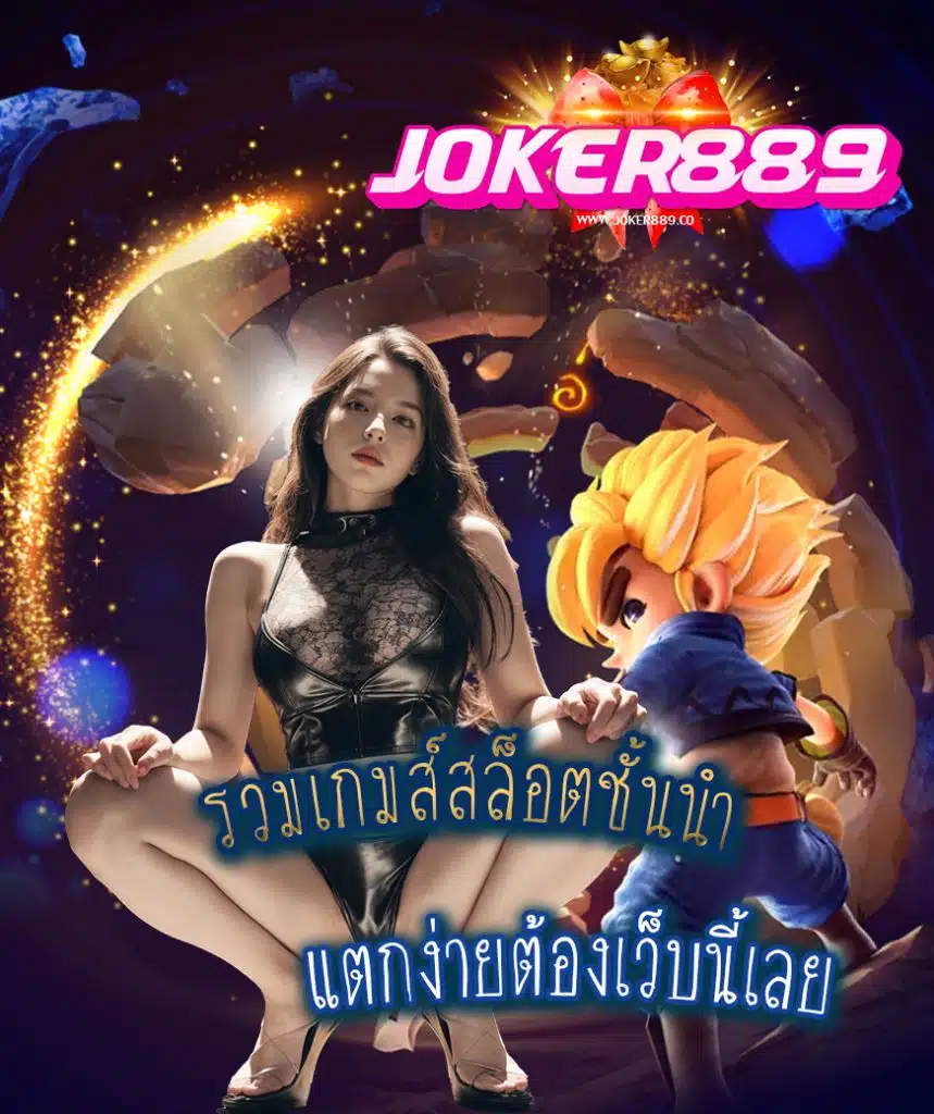joker889 slot